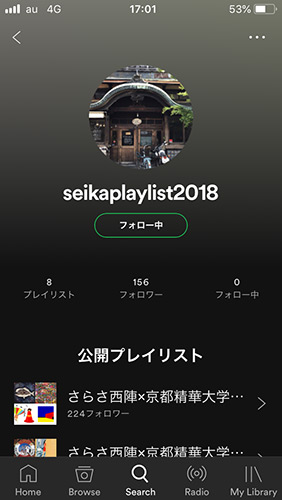 Spotify?seikaplaylist2018?